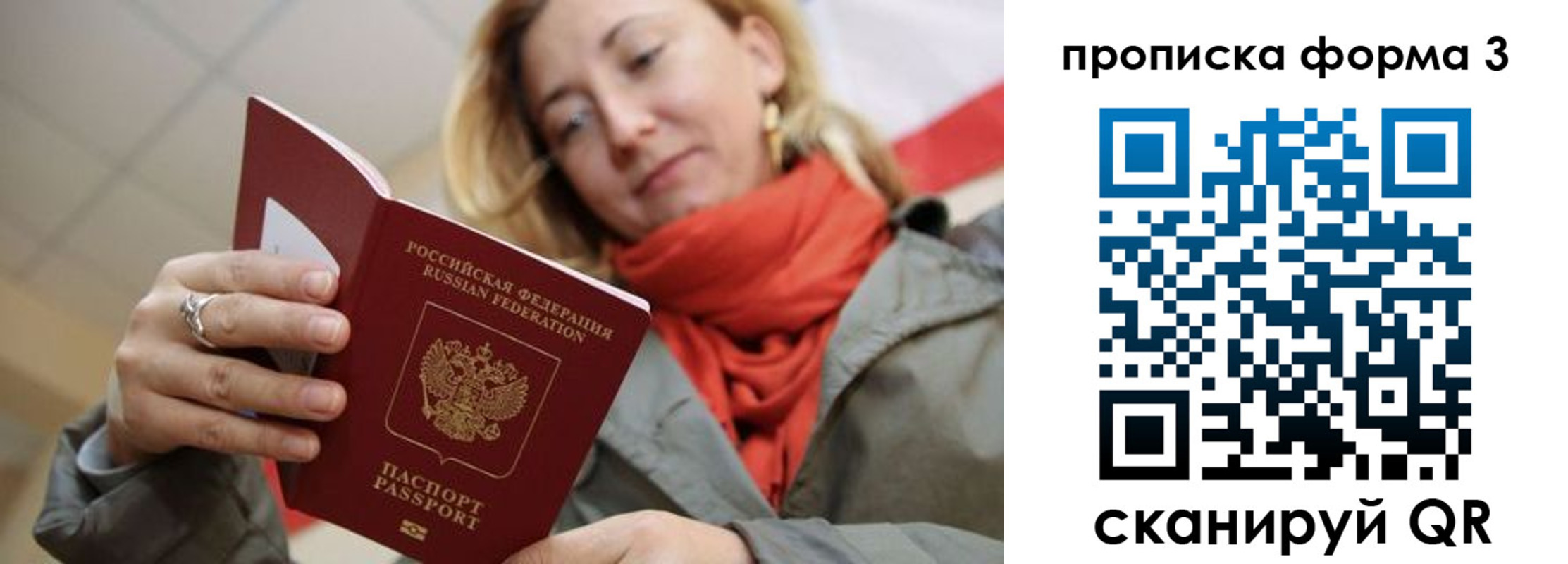 прописка законно в Ростове