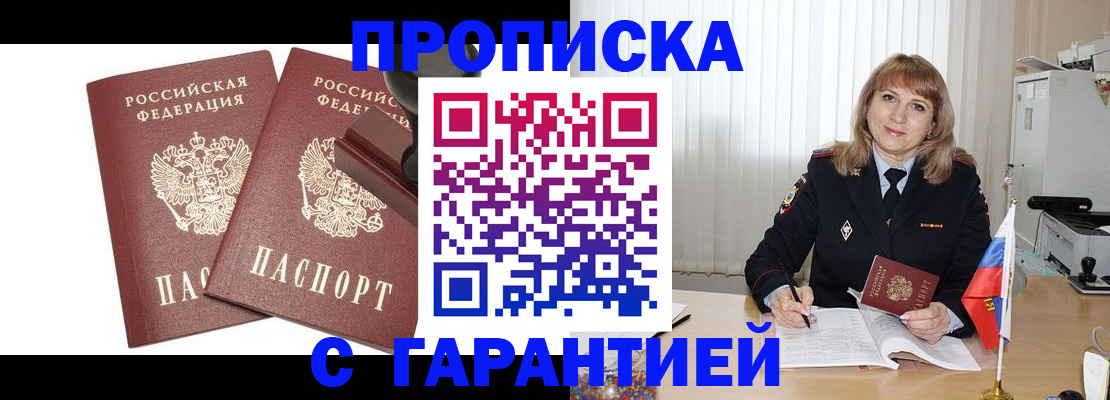 прописка поиск в Ростове
