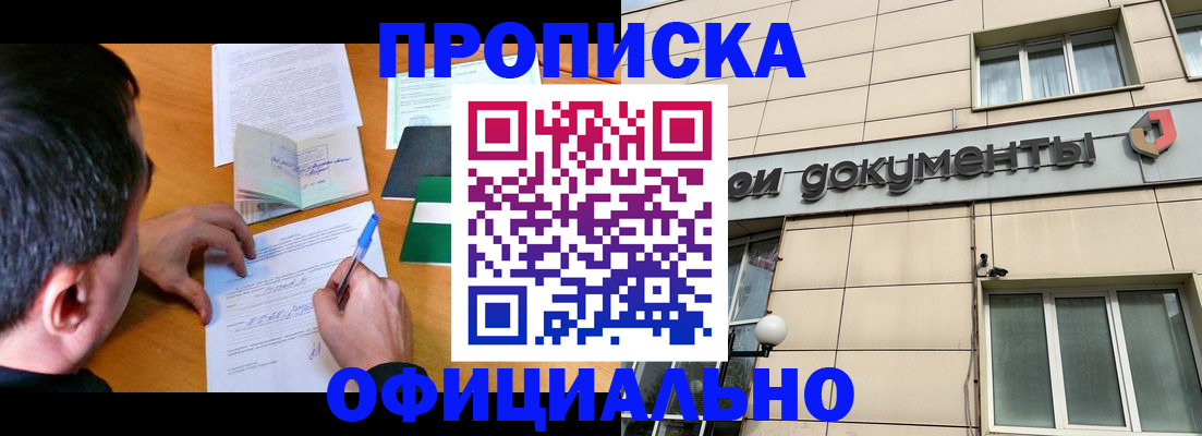 прописка иностранных граждан в Ростове