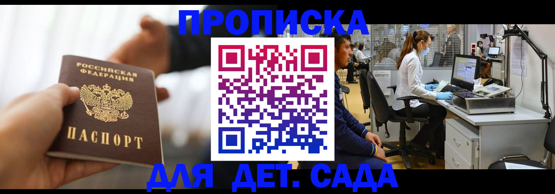 временная регистрация в Ростове