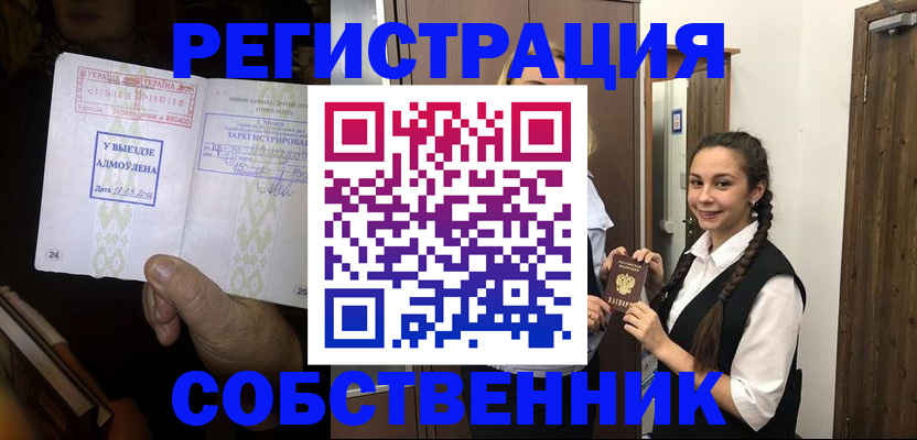 временная регистрация гарантия в Ростове