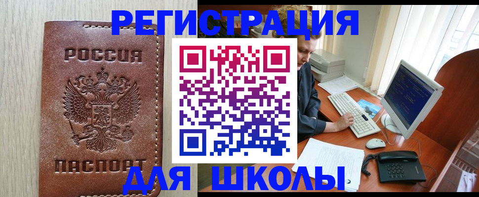 прописка в квартире в Ростове