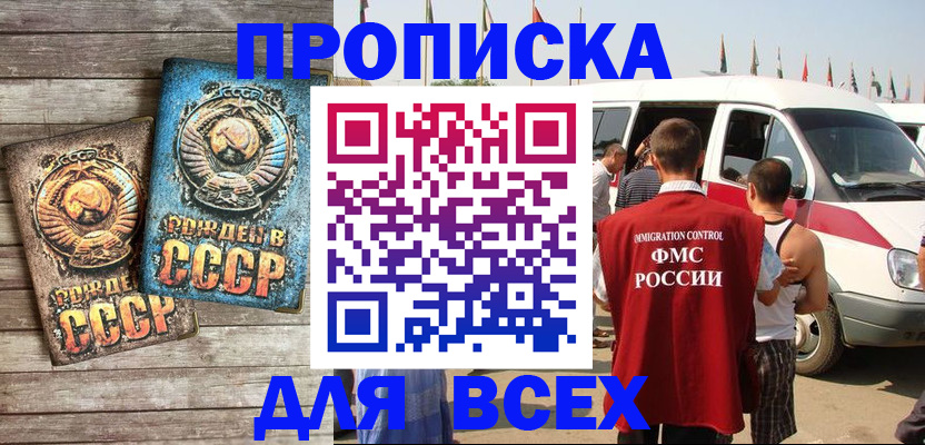 временная регистрация собственник в Ростове