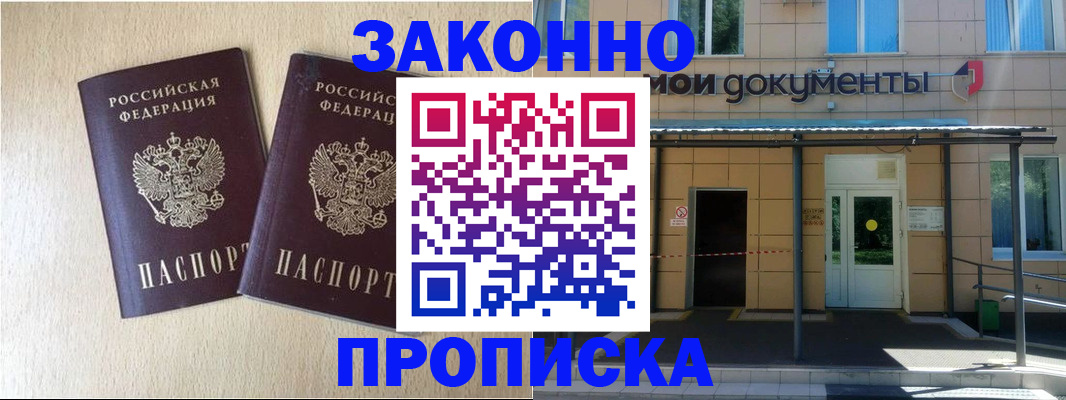 временная регистрация в квартире в Ростове